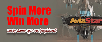 678 slots အခုပဲကစားပါ